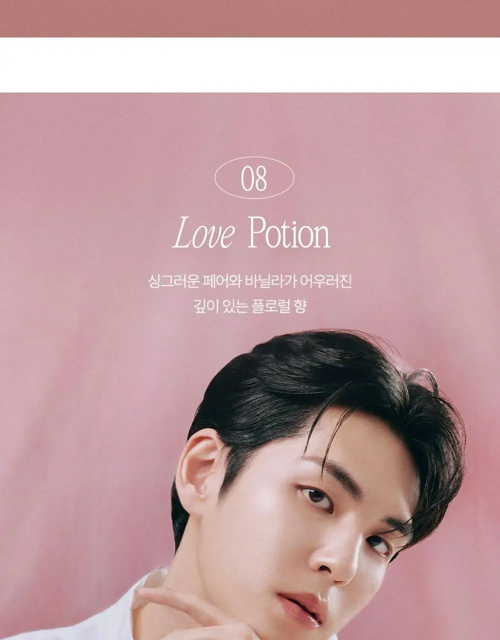 [원필PICK] 애프터블로우 퍼퓸 핸드크림 50ml (9종 택1) 상세페이지 20